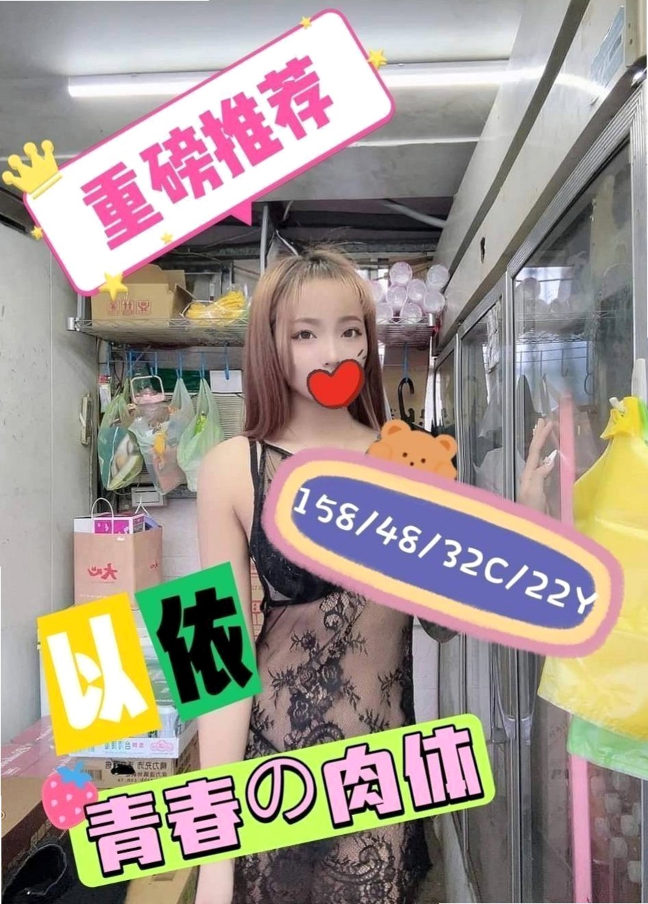 小咪|松山外叫|百貨櫃姐|身高167cm|體重45kg|胸圍D罩杯|年齡22歲|服務內容：舔奶頭、舔蛋蛋、舔全身、共浴、  熱情 配合度佳 CP值很高哦 撫媚小女人
